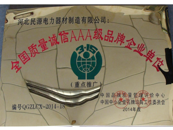 3A诚信