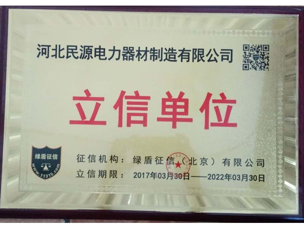 立信单位
