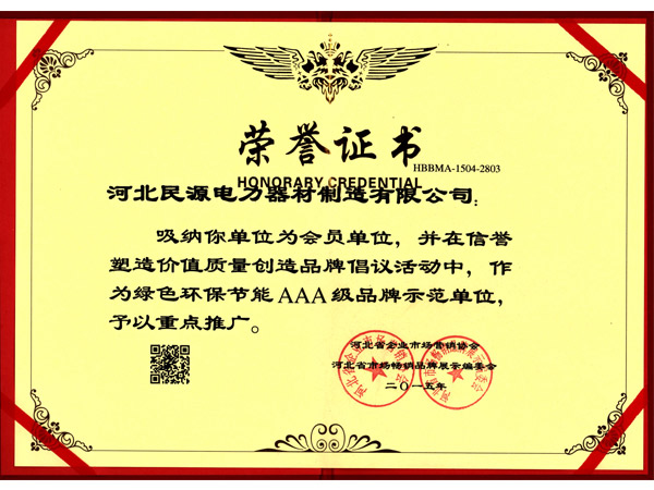 荣誉证书