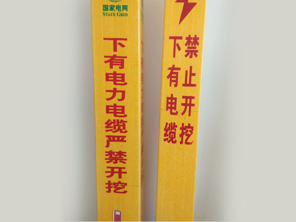 警示桩