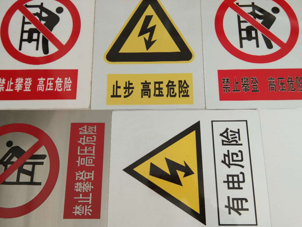 标识牌